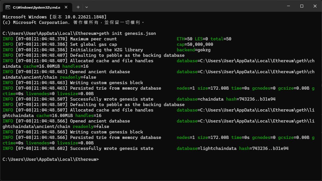 Fig. 2. geth init genesis json file.